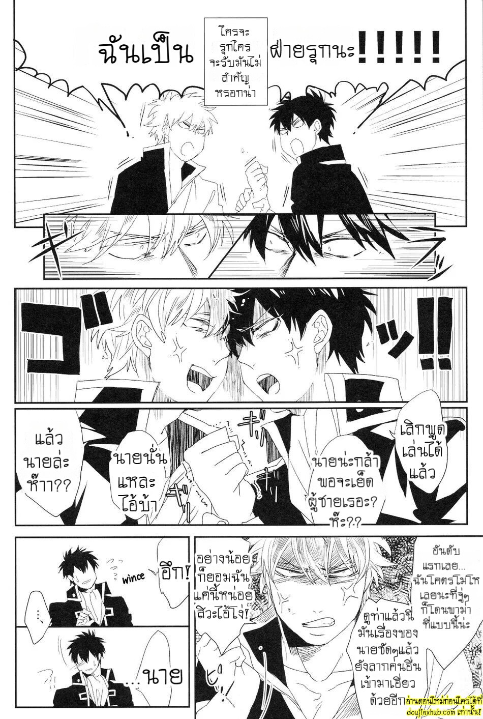 คาถาพาเสียว-11